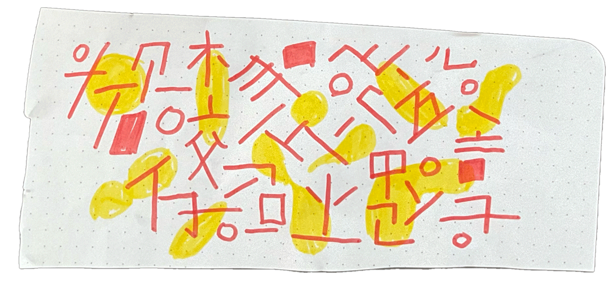 → Japanese-Korean(gibberish on paper)